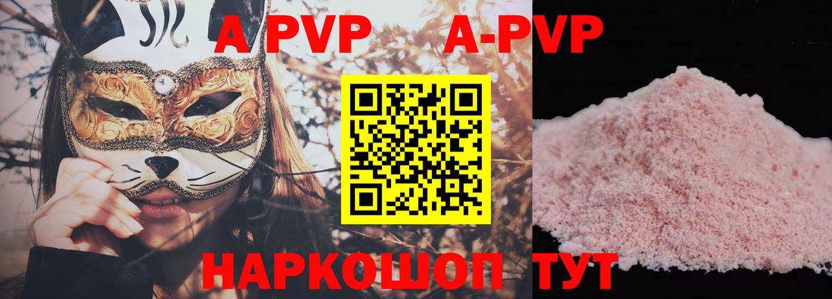 Сосновый Бор  как найти закладки  Вход с VPN  A-PVP СК КРИС  A PVP VHQ 