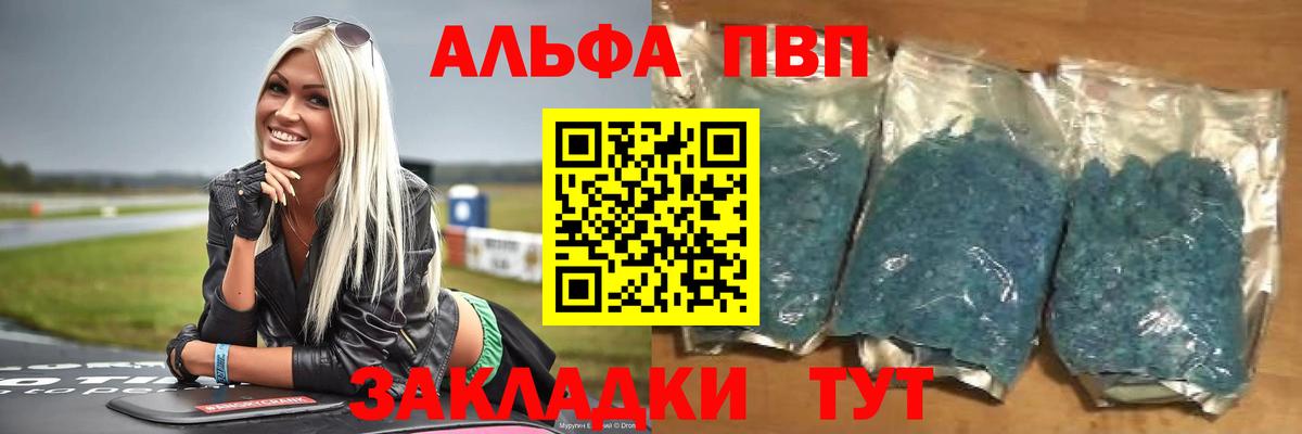 А ПВП Соль Сосновый Бор