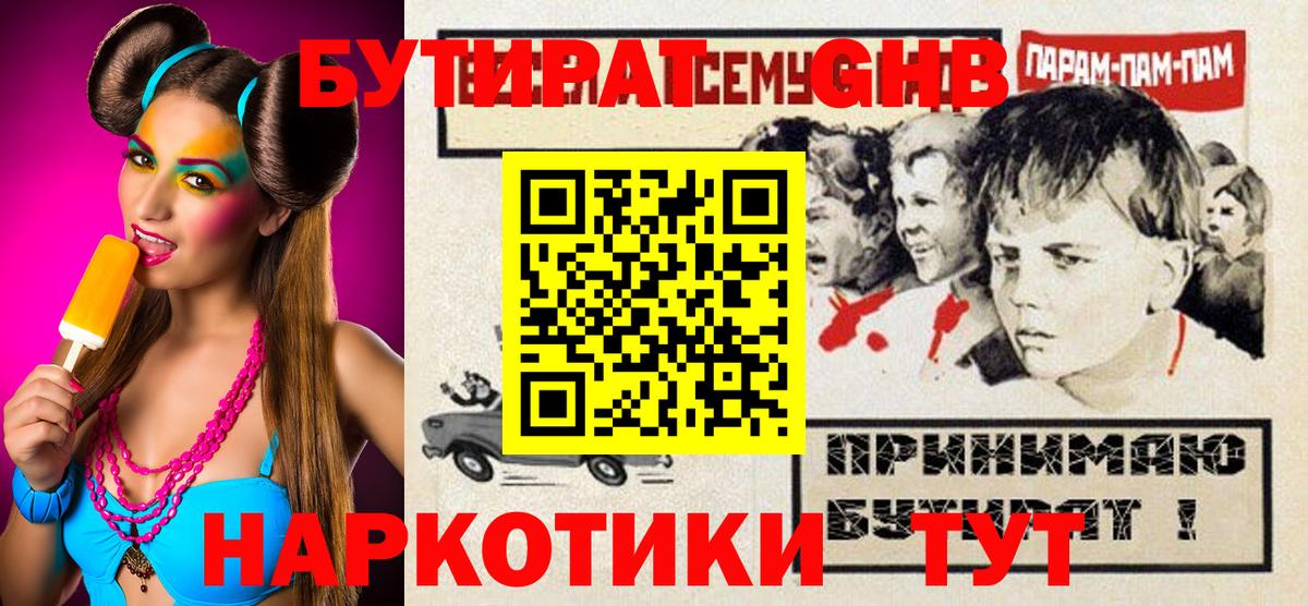Сосновый Бор  Бутират вода  Вход с VPN 
