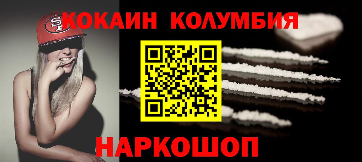 Кокаин FishScale Сосновый Бор