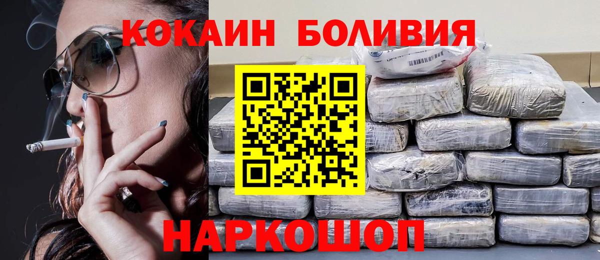 Кокаин Columbia  Вход с VPN  COCAIN  купить наркоту  Сосновый Бор 
