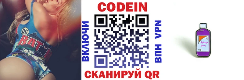 Кодеиновый сироп Lean Purple Drank  купить наркотик  Сосновый Бор 