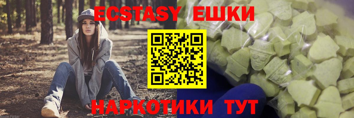 Сосновый Бор  нарко площадка состав  Вход с VPN  Ecstasy mix  Ecstasy VHQ 