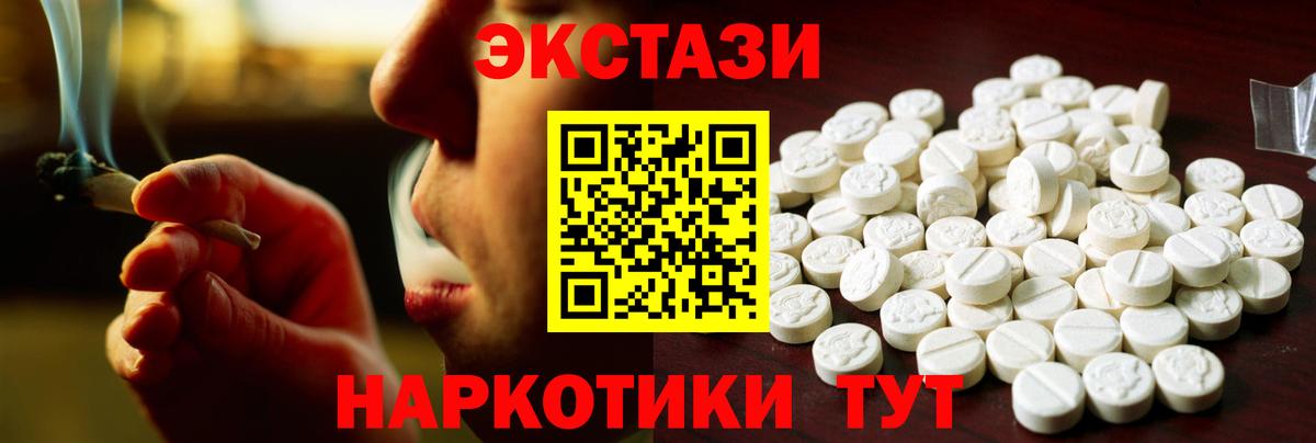 ЭКСТАЗИ Punisher Сосновый Бор