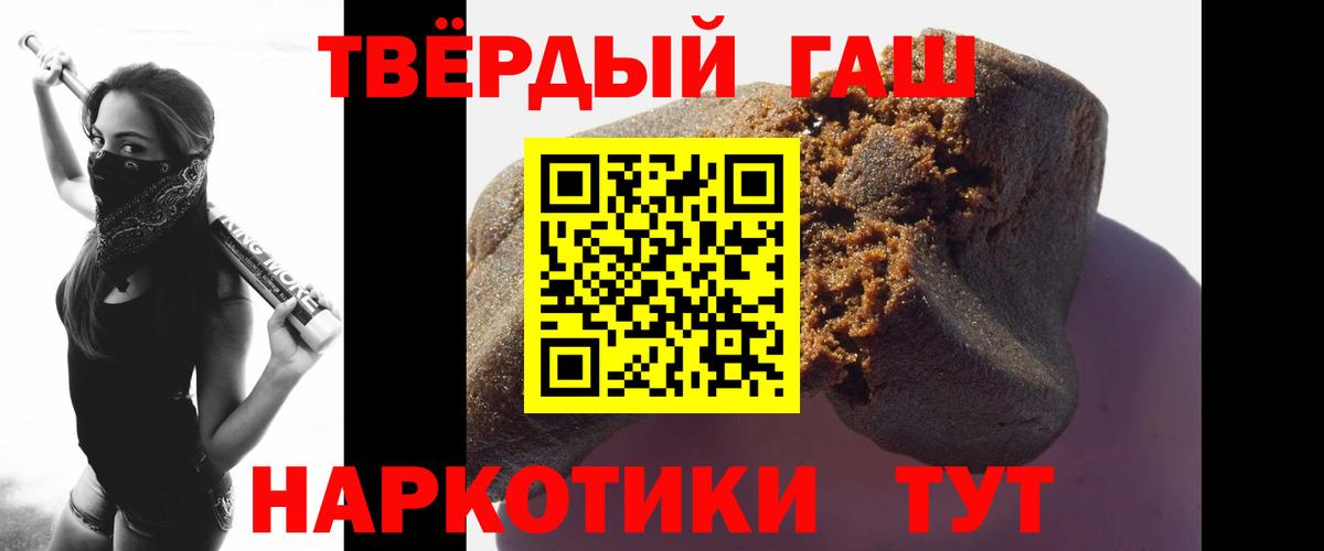 Гашиш убойный Сосновый Бор