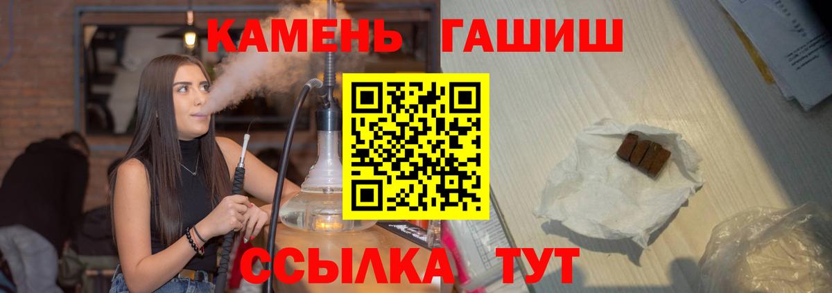 ГАШИШ Premium  Вход с VPN  Сосновый Бор 