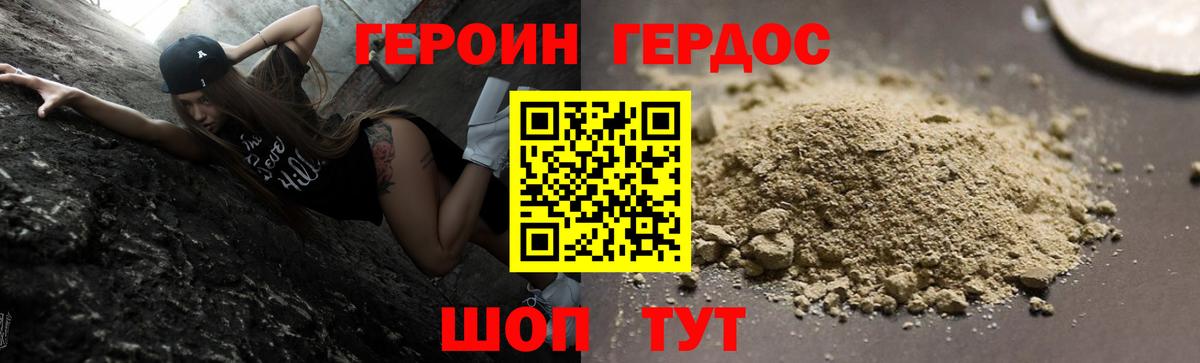 Героин афганец  Вход с VPN  Героин  Сосновый Бор 