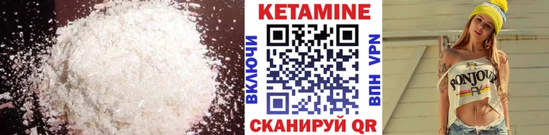 Кетамин ketamine  Сосновый Бор 