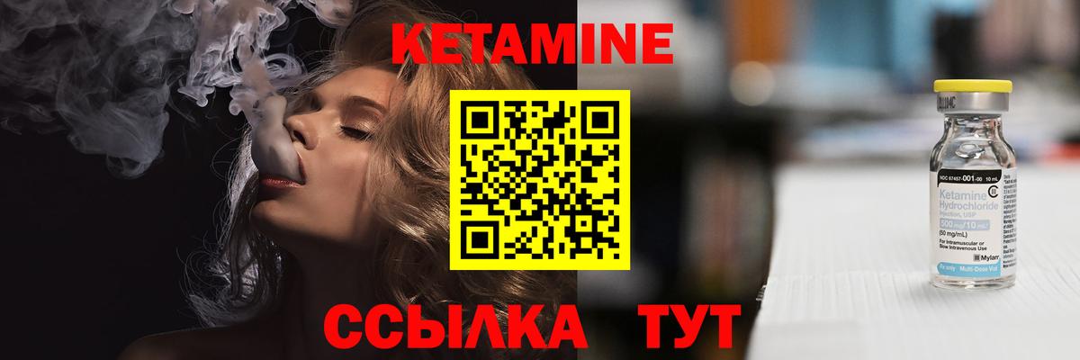 hydra ссылка  КЕТАМИН ketamine  Вход с VPN  Сосновый Бор 