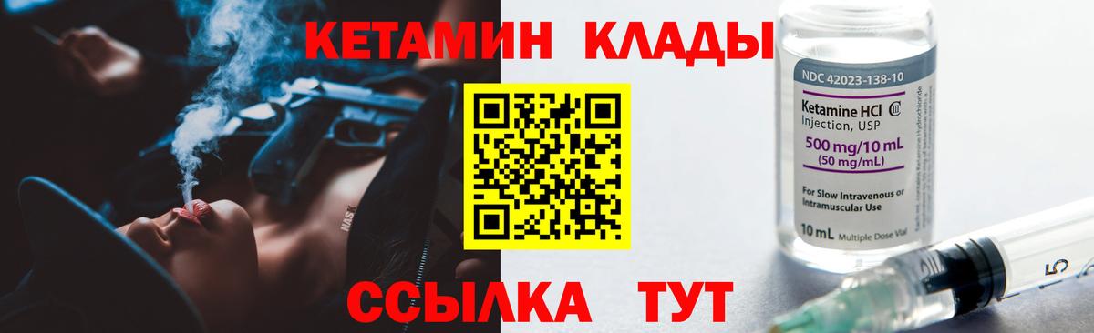 Кетамин ketamine Сосновый Бор