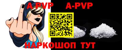 apvp Ирбит