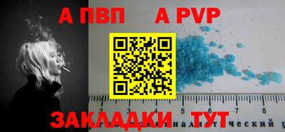 apvp Ирбит