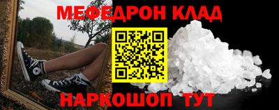 метамфетамин Ростов-на-Дону