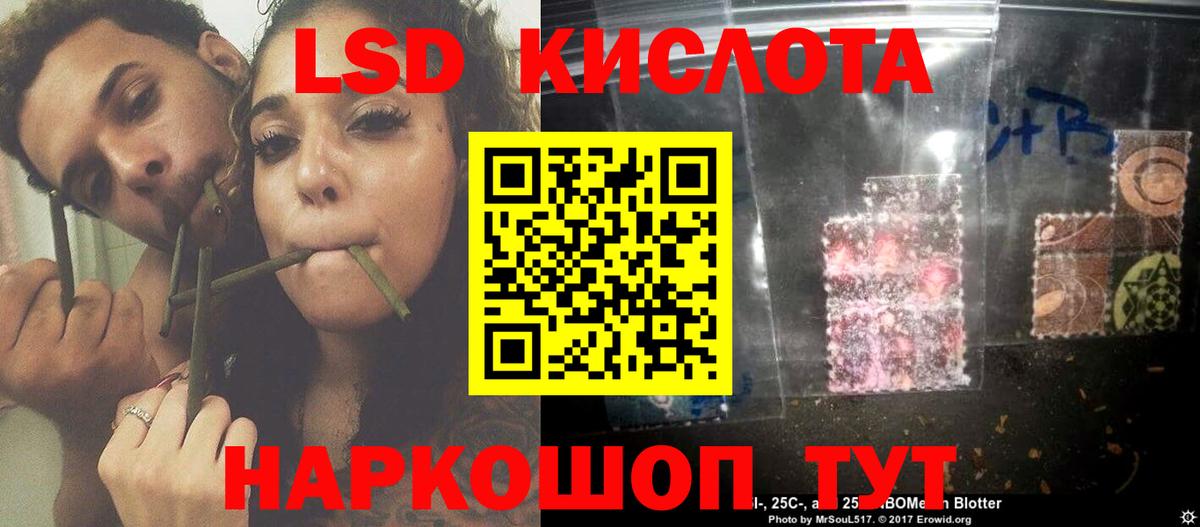 Лсд 25 экстази кислота Сосновый Бор