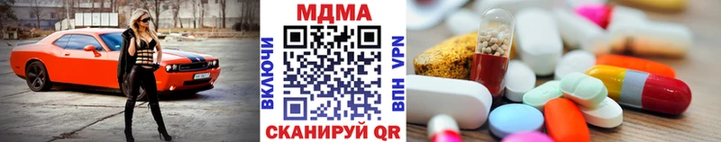 MDMA crystal  наркотики  блэк спрут ТОР  Сосновый Бор 