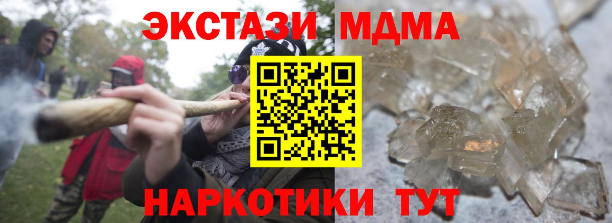 МДМА crystal  МДМА VHQ  Сосновый Бор  MDMA  Вход с VPN 