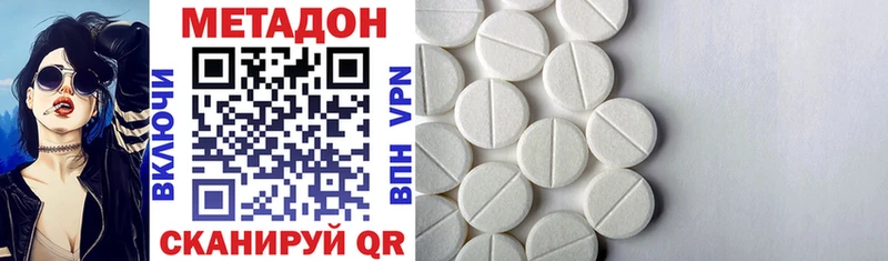 Метадон VHQ  Сосновый Бор 