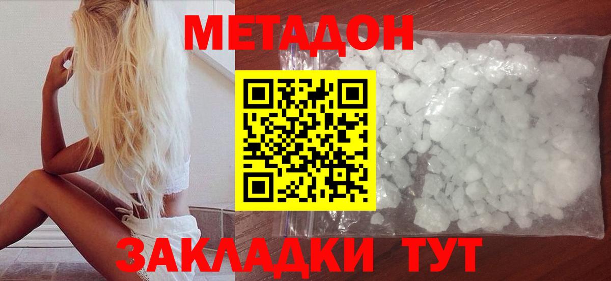 Сосновый Бор  МЕТАДОН кристалл  Вход с VPN  МЕТАДОН кристалл 