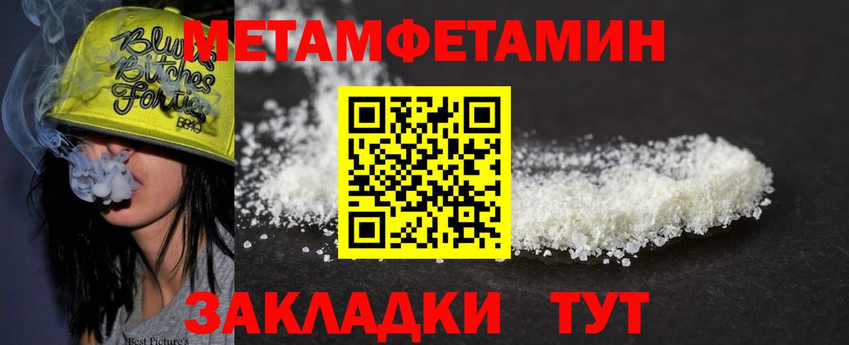 Первитин витя  Вход с VPN  Сосновый Бор 