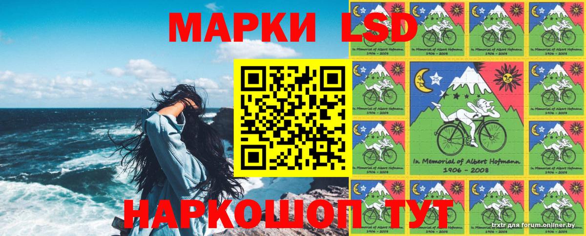 Марки 25I-NBOMe 1,8мг  Марки 25I-NBOMe 1,8мг  Сосновый Бор  Наркотические марки  Вход с VPN 