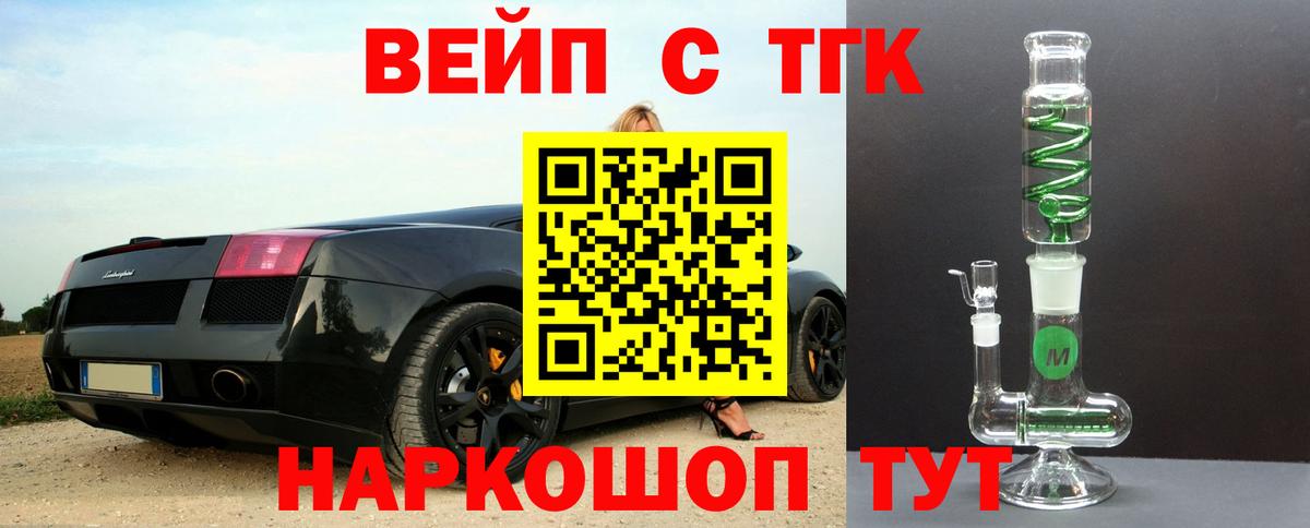 Сосновый Бор  Дистиллят ТГК THC oil  ТГК жижа  Вход с VPN 