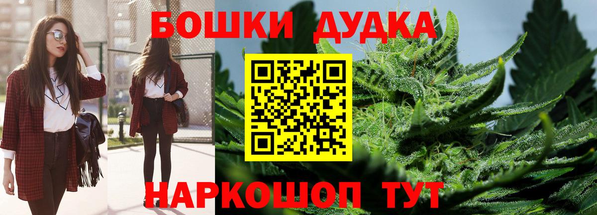 Марихуана OG Kush Сосновый Бор